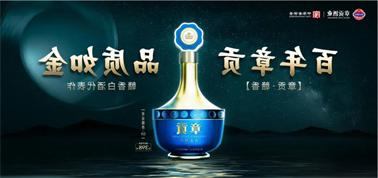 品质向上而行！<a href='http://1d6.daqijinghua.com'>九州博彩</a>赣香专家鉴评研讨会即将启幕