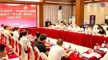 赣州经开区2023年三季度政企圆桌会在<a href='http://1d6.daqijinghua.com'>博彩九州平台</a>顺利召开